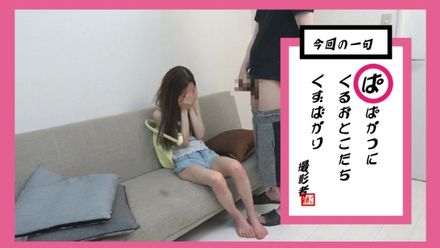 521MGFX-073 小馅饼业余女孩Kirari-chan