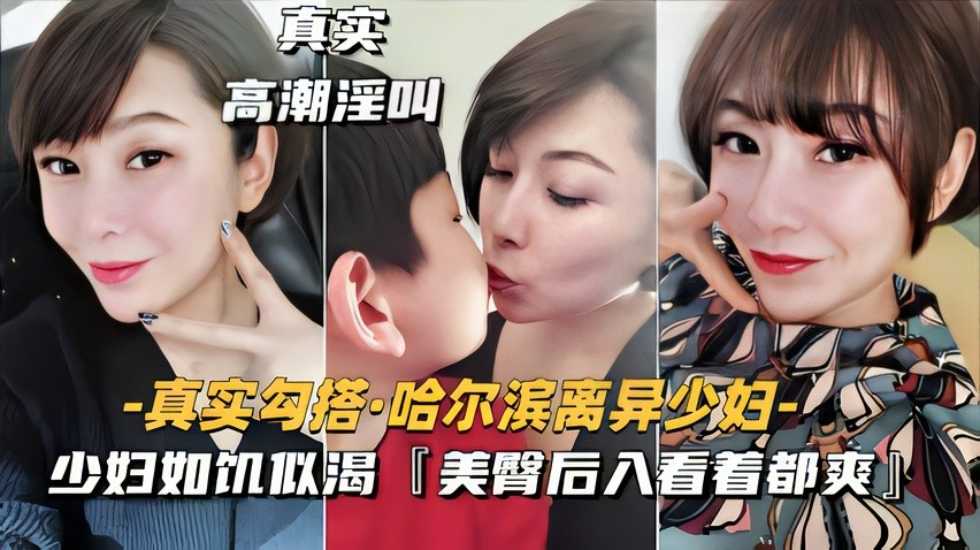 【离异少妇】长时间没有性生活美臀后入看着都爽